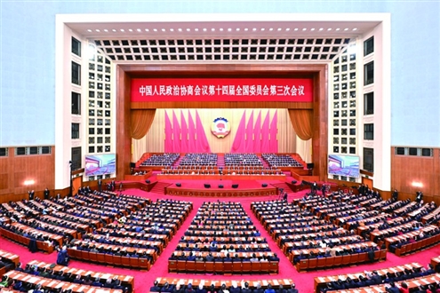 3月10日上午,中国人民政治协商会议第十四届全国委员会第三次会议在北京人民大会堂闭幕。新华社发